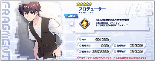 画像ギャラリー No.003のサムネイル画像 / 「ファンタジア・リビルド」にTVアニメ“冴えない彼女の育てかた”より霞ヶ丘詩羽がガチャに登場