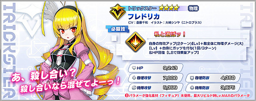 画像ギャラリー No.003のサムネイル画像 / 「ファンタジア・リビルド」のメインクエストに“WORLD 04”が追加。“棺姫のチャイカ”からチャイカ・ボフダーンとフレドリカが登場