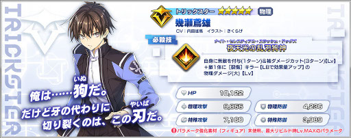 画像ギャラリー No.002のサムネイル画像 / 「ファンタジア・リビルド」にライトノベル「堕天の狗神」の幾瀬鳶雄が参戦