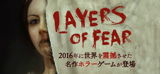 ���������꡼ No.001�Υ���ͥ������ / ���ߤζ����˿���롤iOS�ǡ�Layers of Fear�פ�2019ǯ10��31�����ۿ���Epic Games Store�Ǥ�PC�Ǥ�̵�����ۤ�