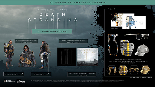 画像ギャラリー No.001のサムネイル画像 / PC版「DEATH STRANDING」の発売日が2020年6月3日に決定。ハイフレームレートとウルトラワイドモニターに対応し「フォトモード」も実装