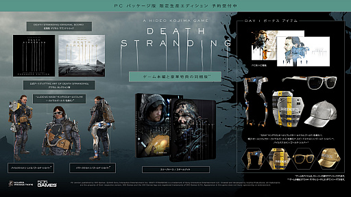画像ギャラリー No.002のサムネイル画像 / PC版「DEATH STRANDING」の発売日が2020年6月3日に決定。ハイフレームレートとウルトラワイドモニターに対応し「フォトモード」も実装