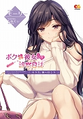 画像ギャラリー No.003のサムネイル画像 / 「ボクと彼女(女医)の診察日誌」のPS4版とSwitch版が2020年1月30日に発売決定。プレミアムエディションやナースエンジョイパックの情報も公開