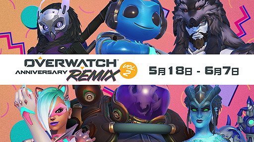 画像ギャラリー No.003のサムネイル画像 / 「オーバーウォッチ 2」,次回PvPベータを含む今後のプランを日本時間6月17日開催のイベントで公開へ