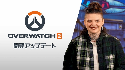 画像ギャラリー No.001のサムネイル画像 / 「オーバーウォッチ 2」,新ヒーロー“ヴェンデッタ”のアビリティなど,シーズン20の内容を紹介する開発者動画を公開