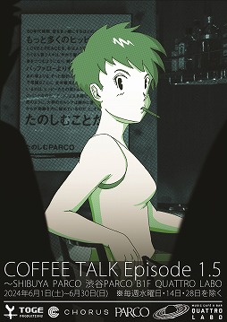 ꡼ No.004Υͥ / ֥ҡȡפƸCafePOP UP SHOPо졣61ëPARCOΥȥܤǳ