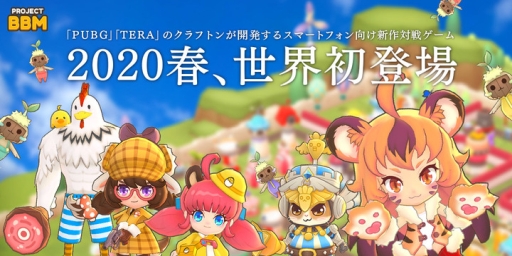 画像ギャラリー No.001のサムネイル画像 / コムシードがKRAFTONと提携。対戦型都市破壊ゲーム「Project BBM(仮称)」の日本版独占契約を締結