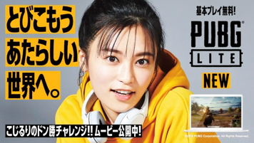 ���������꡼ No.004�Υ���ͥ������ / ��PUBG LITE�׸���WEBư��֤������Υɥ󾡥����󥸡����פ�������