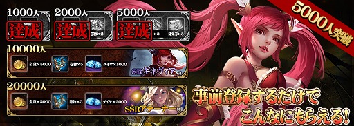画像ギャラリー No.001のサムネイル画像 / 「サヴェージキング」，事前登録でもらえるSRキャラ“ギネヴィア”の一部情報が公開