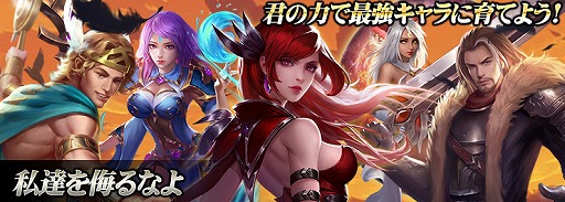 画像ギャラリー No.002のサムネイル画像 / 「サヴェージキング」，事前登録でもらえるSRキャラ“ギネヴィア”の一部情報が公開
