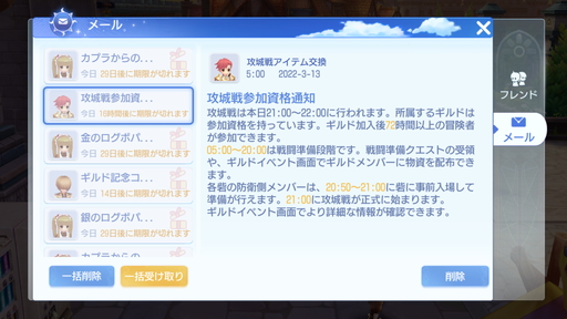 画像ギャラリー No.002のサムネイル画像 / 毎週日曜日に攻城戦(GvG)を実施中の「ラグナロクオリジン」。ギルド募集板を有効活用し,いざ戦場へ! 攻城戦で活躍しやすい職業も紹介