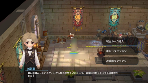 画像ギャラリー No.010のサムネイル画像 / 毎週日曜日に攻城戦(GvG)を実施中の「ラグナロクオリジン」。ギルド募集板を有効活用し,いざ戦場へ! 攻城戦で活躍しやすい職業も紹介