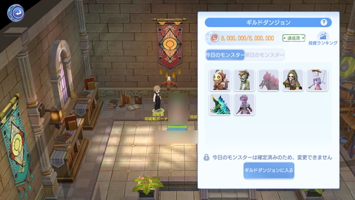 画像ギャラリー No.012のサムネイル画像 / 毎週日曜日に攻城戦(GvG)を実施中の「ラグナロクオリジン」。ギルド募集板を有効活用し,いざ戦場へ! 攻城戦で活躍しやすい職業も紹介