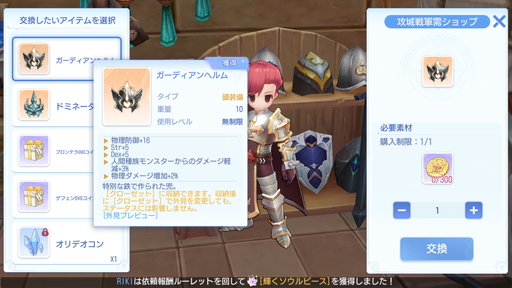 画像ギャラリー No.015のサムネイル画像 / 毎週日曜日に攻城戦(GvG)を実施中の「ラグナロクオリジン」。ギルド募集板を有効活用し,いざ戦場へ! 攻城戦で活躍しやすい職業も紹介