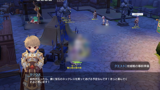 画像ギャラリー No.016のサムネイル画像 / 毎週日曜日に攻城戦(GvG)を実施中の「ラグナロクオリジン」。ギルド募集板を有効活用し,いざ戦場へ! 攻城戦で活躍しやすい職業も紹介