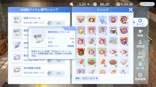 画像ギャラリー No.018のサムネイル画像 / 毎週日曜日に攻城戦(GvG)を実施中の「ラグナロクオリジン」。ギルド募集板を有効活用し,いざ戦場へ! 攻城戦で活躍しやすい職業も紹介