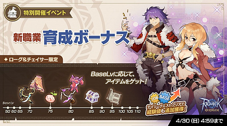 画像ギャラリー No.003のサムネイル画像 / 「ラグナロクオリジン」,大型アップデート「EXPANSION:流浪の略奪者」実装。シーフ系2次職「ローグ」と上位2次職「チェイサー」が新たに登場