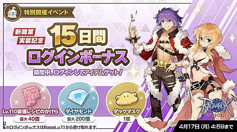 画像ギャラリー No.004のサムネイル画像 / 「ラグナロクオリジン」,大型アップデート「EXPANSION:流浪の略奪者」実装。シーフ系2次職「ローグ」と上位2次職「チェイサー」が新たに登場