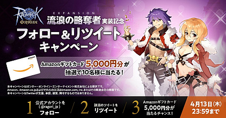 画像ギャラリー No.005のサムネイル画像 / 「ラグナロクオリジン」,大型アップデート「EXPANSION:流浪の略奪者」実装。シーフ系2次職「ローグ」と上位2次職「チェイサー」が新たに登場