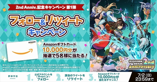画像ギャラリー No.005のサムネイル画像 / 「ラグナロクオリジン」正式サービスから本日で2周年。ネコの実3000個などがもらえるほか,さまざまなゲーム内記念イベントもスタート