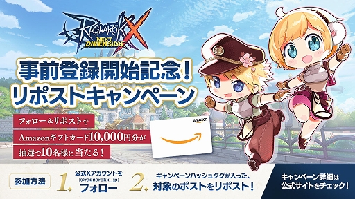 画像ギャラリー No.005のサムネイル画像 / 「RO」IPのスマホ向けMMORPG「ラグナロクX」,日本でのサービス提供が決定。事前登録受付もスタート