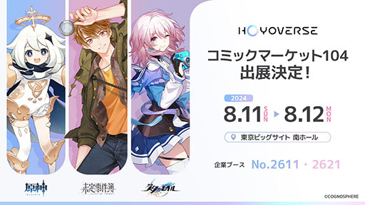 ꡼ No.001Υͥ / ָס쥤ס̤פƥߤ˽Ÿ HoYoverseΥߥåޡå104֡餫