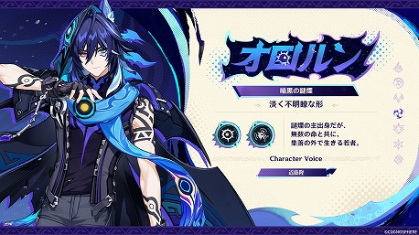 画像ギャラリー No.009のサムネイル画像 / 「原神」Ver.5.2「魂と炎のウォーベン」は11月20日リリース。新キャラ「チャスカ」(CV:甲斐田裕子)と「オロルン」(CV:近藤 隆)が登場