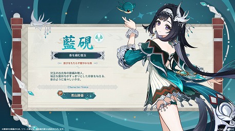 画像ギャラリー No.006のサムネイル画像 / 「原神」Ver.5.3「灼烈の反魂の詩」は2025年1月1日リリースへ。「マーヴィカ」(CV:小松未可子)など3キャラクターが新たに登場