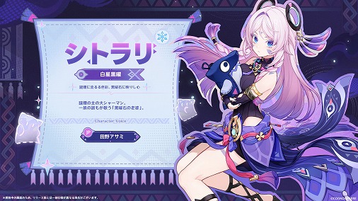 画像ギャラリー No.016のサムネイル画像 / 「原神」Ver.5.3「灼烈の反魂の詩」は2025年1月1日リリースへ。「マーヴィカ」(CV:小松未可子)など3キャラクターが新たに登場
