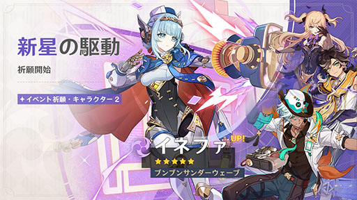 画像ギャラリー No.007のサムネイル画像 / 「原神」，バージョンLuna IV「冬の夜、ある旅人が」を本日リリース。「月反応」を操る新★5キャラクター「コロンビーナ」がピックアップ中