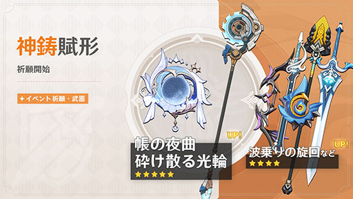 画像ギャラリー No.009のサムネイル画像 / 「原神」，バージョンLuna IV「冬の夜、ある旅人が」を本日リリース。「月反応」を操る新★5キャラクター「コロンビーナ」がピックアップ中