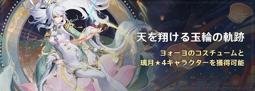 画像ギャラリー No.011のサムネイル画像 / 「原神」，白馬の仙人「茲白」と闇夜の燃芯「イルーガ」が登場するイベント祈願を開始。限定★5「ヌヴィレット」も復刻