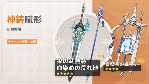 画像ギャラリー No.008のサムネイル画像 / 「原神」，Luna V「風を捕まえる帰郷者」を本日実装。ファルカ（CV：杉田智和）をピックアップしたイベント祈願を開催