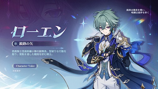 画像ギャラリー No.007のサムネイル画像 / 「原神」，Luna VII「虚空劫灰のプラーナ」を5月20日に実装。ニコ・リヤン，ローエン，プルーネがプレイアブルキャラクターとして登場