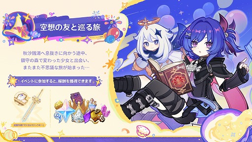 画像ギャラリー No.015のサムネイル画像 / 「原神」，Luna VII「虚空劫灰のプラーナ」を5月20日に実装。ニコ・リヤン，ローエン，プルーネがプレイアブルキャラクターとして登場