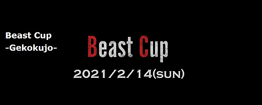 ꡼ No.003Υͥ / ϥBeasTV˼ŤΡ֥V׽鿴ԸBeast Cupɤ214˥饤󳫺ŤءϰȯžΡȲɥ롼