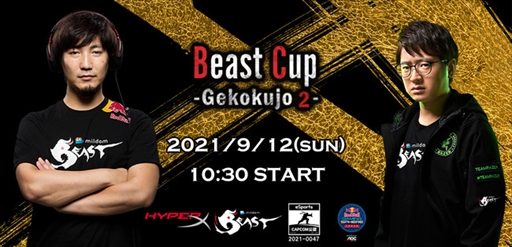 ꡼ No.006Υͥ / 鿴ԸVBeast Cup -Gekokujo2-פ912˳šŤ륦ϥ˳Ťطʤ伫Ȥζᶷʤɤʹ