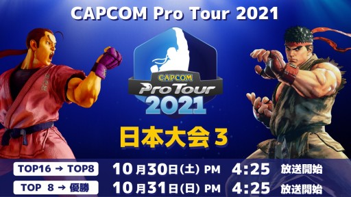 ꡼ No.001Υͥ / CAPCOM Pro Tour 202131030˳š̻Ȥۿ