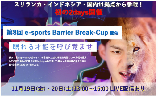 ꡼ No.001Υͥ / 㤬ԤμҲ񻲲¥ʤeݡ8 e-sports Barrier Break-Cupפ111920˳