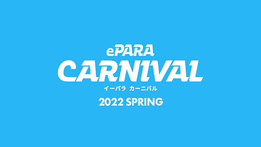 ꡼ No.007Υͥ / Хꥢե꡼eݡĤκŵePARA CARNIVAL 2022 SPRINGסᥤȤʤ2Υ饤ۿξܺ٤