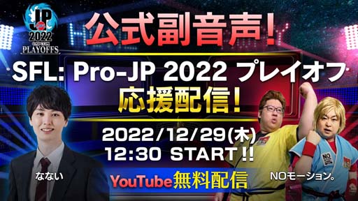 ꡼ No.009Υͥ / ֥ȥ꡼ȥե꡼: Pro-JP 202214Day1®14Day2121320:00