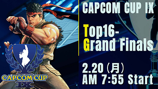 ꡼ No.003Υͥ / CAPCOM CUP IX 롼ͽס襤򾡤ȴ16ͤ