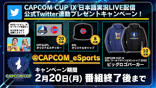 ꡼ No.004Υͥ / CAPCOM CUP IX 롼ͽס襤򾡤ȴ16ͤ