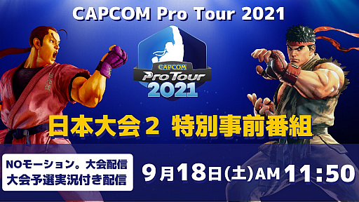꡼ No.001Υͥ / CAPCOM Pro Tour Online 2021ס2̻Ȥ918˼»