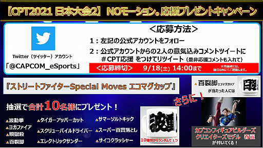 ꡼ No.003Υͥ / CAPCOM Pro Tour Online 2021ס2̻Ȥ918˼»