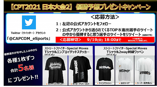 ꡼ No.004Υͥ / CAPCOM Pro Tour Online 2021ס2̻Ȥ918˼»