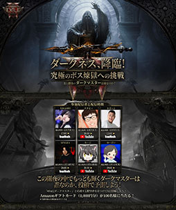 画像ギャラリー No.004のサムネイル画像 / 「Path of Exile 2」,早期アクセスを12月7日4:00に開始。人気声優の花江夏樹さん,配信者のk4senさんらによる企画も予定