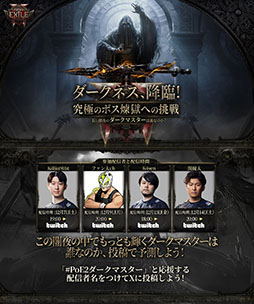 画像ギャラリー No.005のサムネイル画像 / 「Path of Exile 2」,早期アクセスを12月7日4:00に開始。人気声優の花江夏樹さん,配信者のk4senさんらによる企画も予定