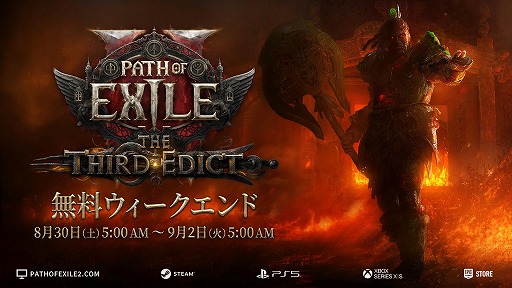 画像ギャラリー No.001のサムネイル画像 / 「Path of Exile 2」最新アップデート「The Third Edict」を8月30日5:00に実施