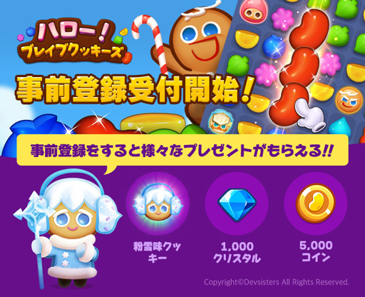 ���������꡼ No.002�Υ���ͥ������ / �֥��å�����󡧥����֥�֥쥤���ץ���餬�о줹��ѥ��륲����֥ϥ������֥쥤�֥��å������פλ�����Ͽ���դ�����